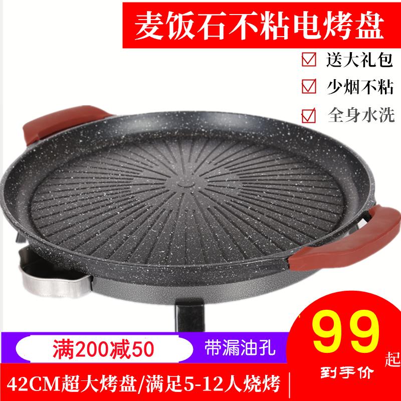 圆形麦饭石电烤盘家用少烟电烧烤炉烤肉锅韩式铁板烧煎包锅包邮