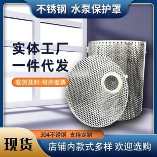 不锈钢污水泵保护网罩抽水泵笼子过滤网筒潜水泵笼罩防堵护网定做