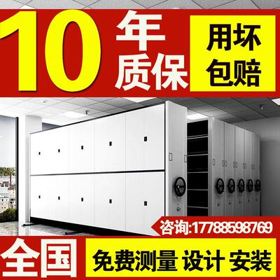 源头厂家，质保10年!密集架档案室电动智能密集柜移动档案文件柜