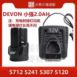 5307阿虎充电器5281锂电池5120充电手电钻12v座充 小强充电钻5241