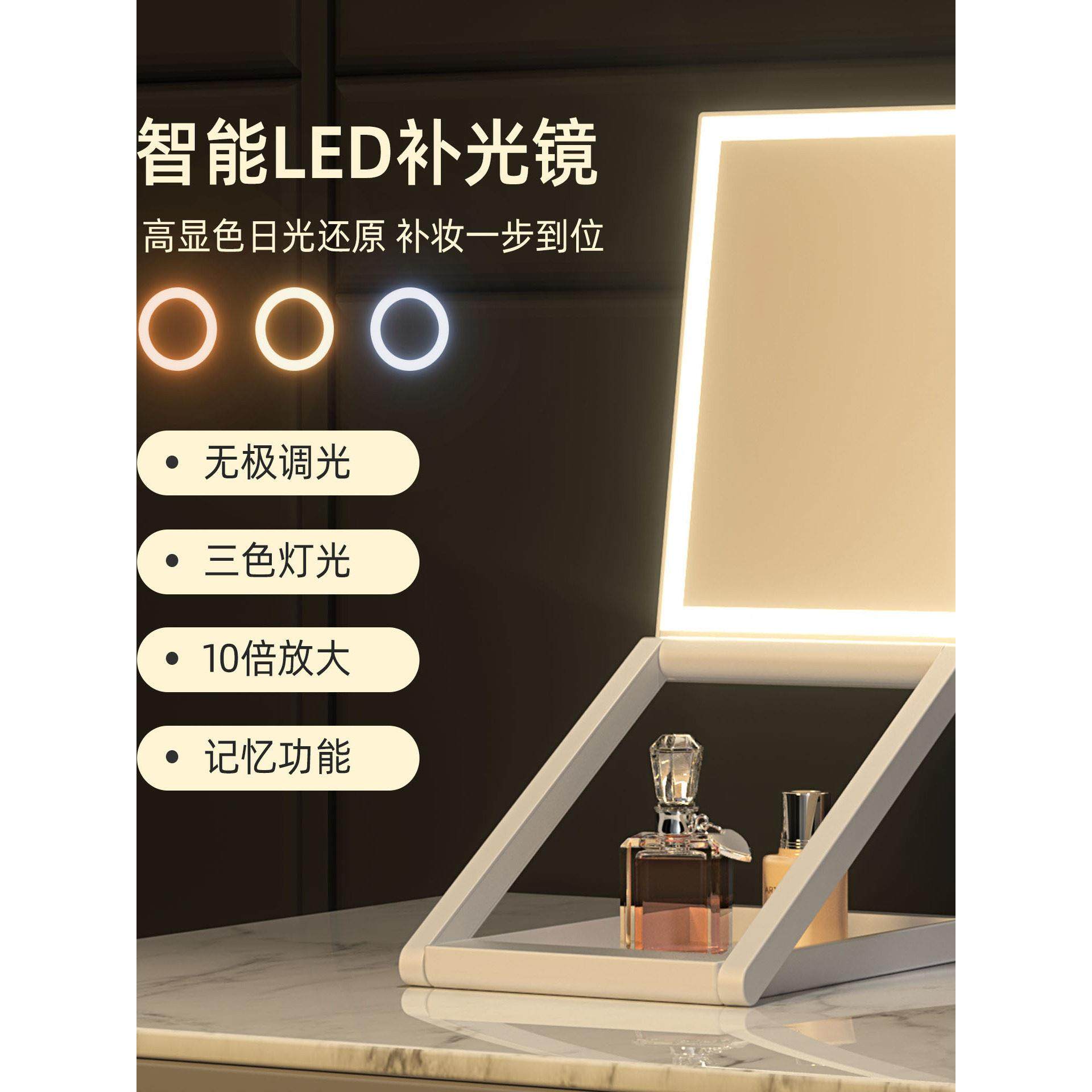 LED化妆镜可升降折叠镜带灯桌面台面镜卧室宿舍10倍放大美妆镜子