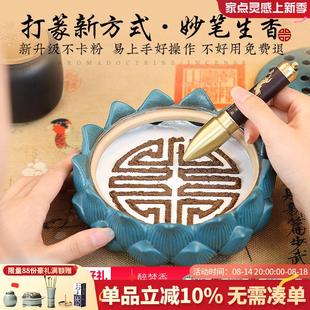 香篆套装 工具电动制香笔DIY手工家用打篆新手入门香道用品香篆炉