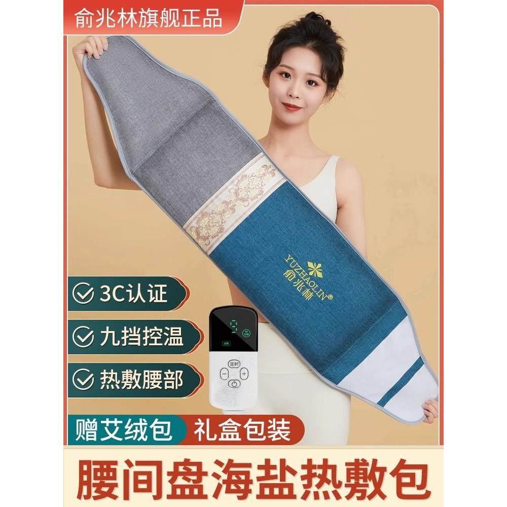 俞兆林电加热盐袋粗海盐热敷包暖腰家用全身艾灸热敷护腰带理疗袋,个人护理/保健/按摩器材,电热敷盐包,淘宝优惠券,粉丝福利购,淘宝优惠卷