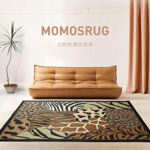 momosrug轻奢现代客厅地毯动物纹设计房间茶几毯地垫卧室牀边毯