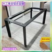 意式 岩板餐桌腿支架铝合金桌腿大理石底座办公桌腿会议桌架书桌脚