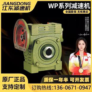 WPWDK涡轮蜗轮蜗杆减速机带电机齿轮减速器小型家用微信变速箱