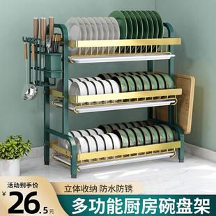 厨房置物架碗碟碗盘收纳架沥水架家用多功能放碗架碗柜碗筷收纳盒