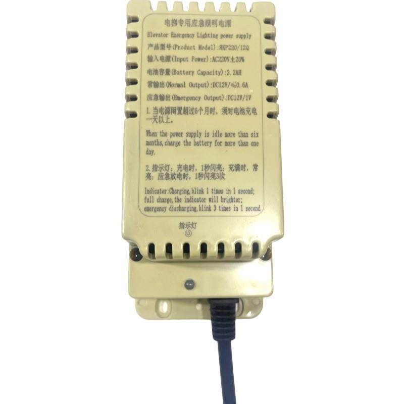 电梯专用应急照明电源RKP220/12Q-01 RKP220/12Q适用康力电梯配件