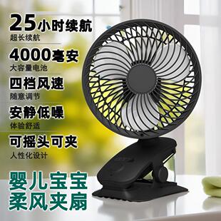 25小时续航摇头充电电风扇夹扇婴儿车夹式风扇宿舍床头上夹子风扇