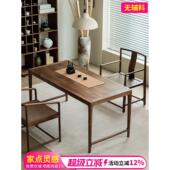 梦幻天然黑胡桃实木茶几 新型中国 书桌 椅子组合茶几 钢琴桌