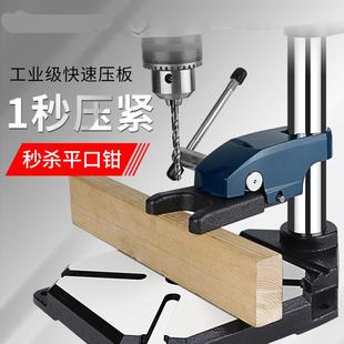 台钳小型台虎钳夹具台钻固定压板工作台 快速压板 万向台夹多功能
