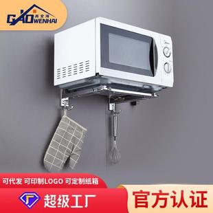 厨房烤箱置物架微波炉支架托架挂架收纳架 不锈钢微波炉架子壁挂式