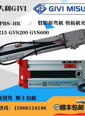 GVS215/200磁栅尺GVS215-120/170/220/270/320mm同步折弯机光栅尺