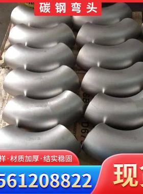 304 316 45度 90度不锈钢弯头DN50 80 100 150 200不锈钢焊接弯头