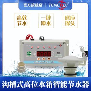沟槽厕所感应节水器学校工厂公厕水箱自动冲水电控落水阀厂家直销
