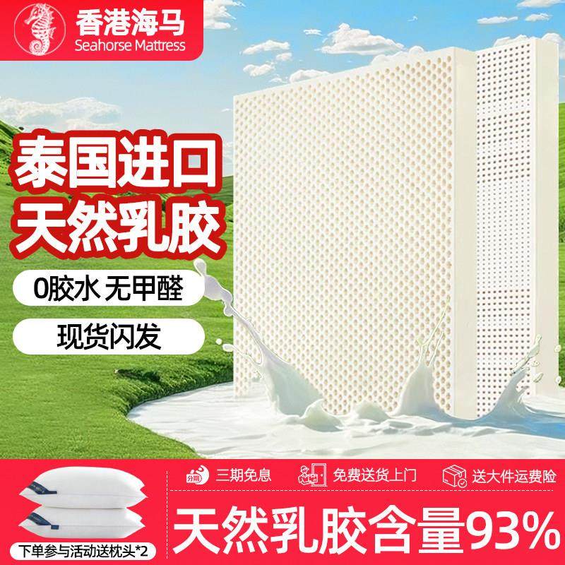 天然乳胶床垫5cm厚泰国原装进口橡胶家用薄款乳胶床垫榻榻米软垫