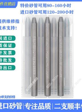 水刀配件进口砂管砂喷嘴FUT砂管砂刀管钨钢混砂管水刀喷头切割头