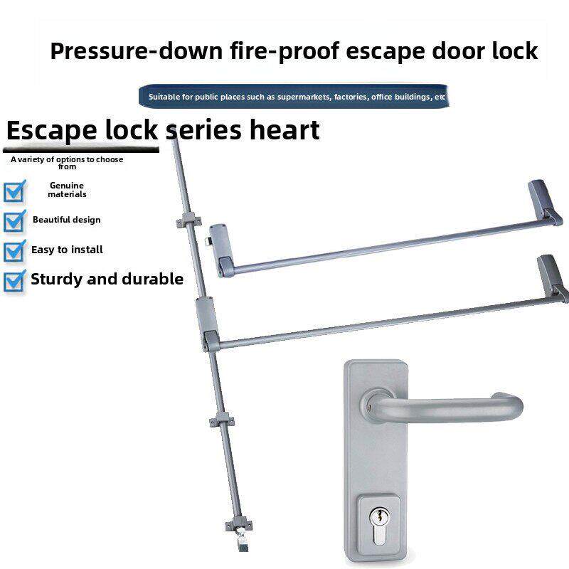 降压式单门双门安全门锁防火双门安全门锁智能应急推杆门锁
