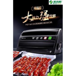 机封口机家用商用干湿两用食品密封塑封全自动真空 美吉斯真空包装
