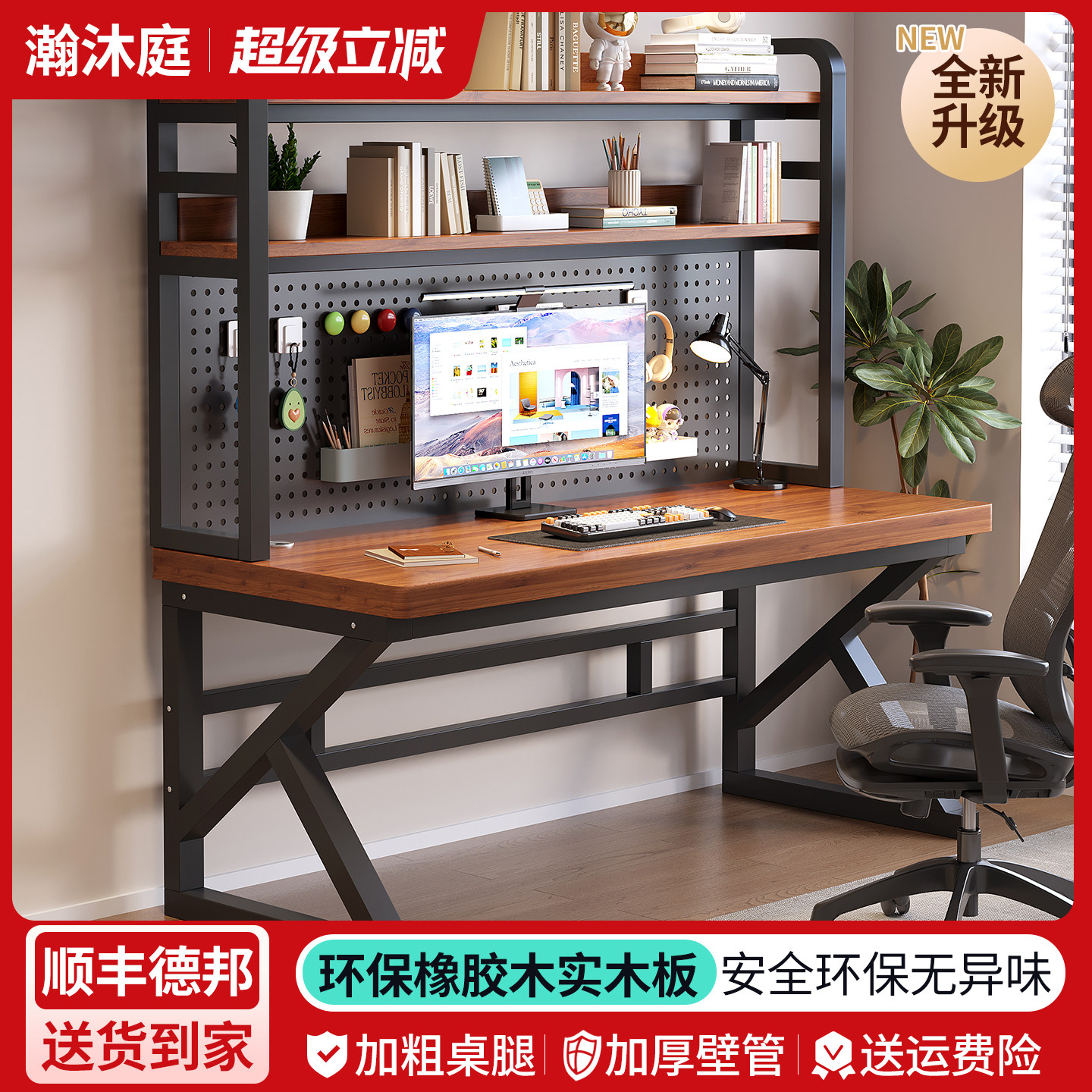 实木电脑桌家用带洞洞板书桌书架一体桌学生书桌卧室台式电竞桌