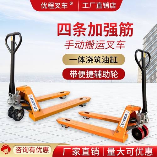 优程手动搬运车叉车3吨地牛液压铲车拖车升降车装卸车2吨手动车
