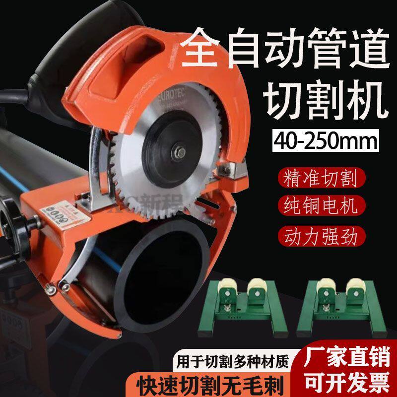 pe管道电动自动切管机pvc管钢管塑料管40管机250切割神器pe切管机