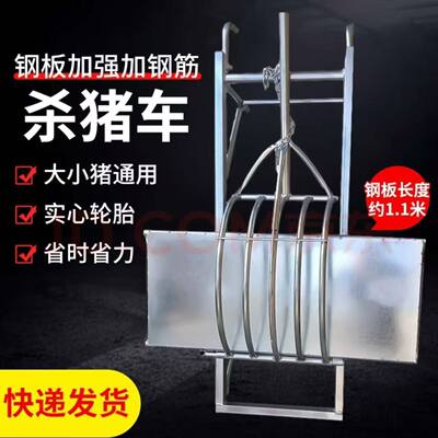 新款多功能绞盘杀猪架可
