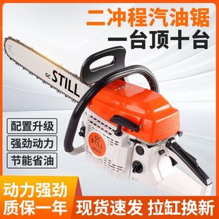 251斯蒂尔同款 大功率油锯家用户外专业伐木省油油锯 链条国产新款