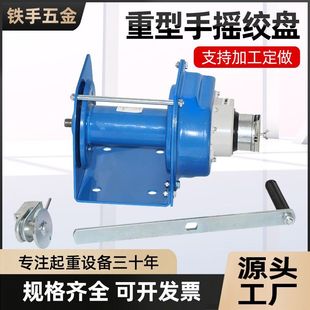 自锁重型手摇绞盘手动卷扬机自锁式带刹车牵引机1吨3T小吊机家用
