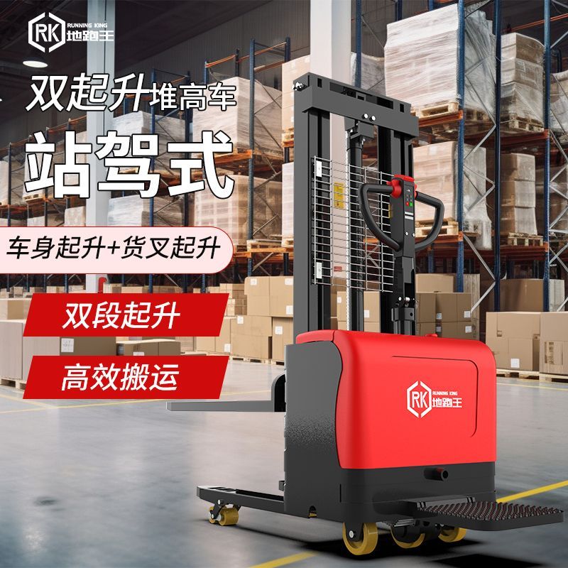 全新双起升堆高车双提升电动叉车工厂仓库液压升降托盘堆垛叉车