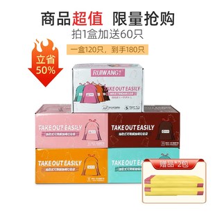 一次性厨房办公室120只 锐王可降解垃圾袋加厚免撕抽绳家用手提式