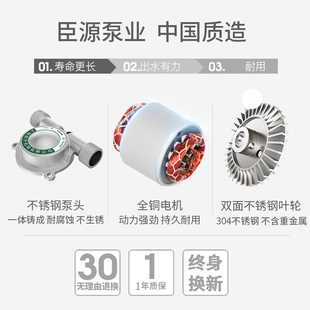 臣源增压泵家用304不锈钢全自动自来水热水器加压泵静音管道水泵
