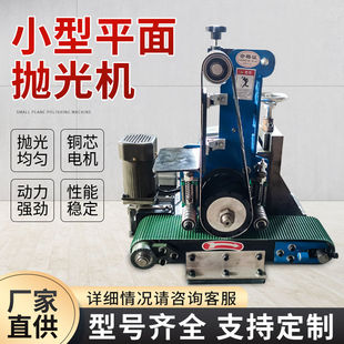 去毛刺机砂轮机小型砂带机平面拉丝抛光机金属打磨抛光除锈机 台式