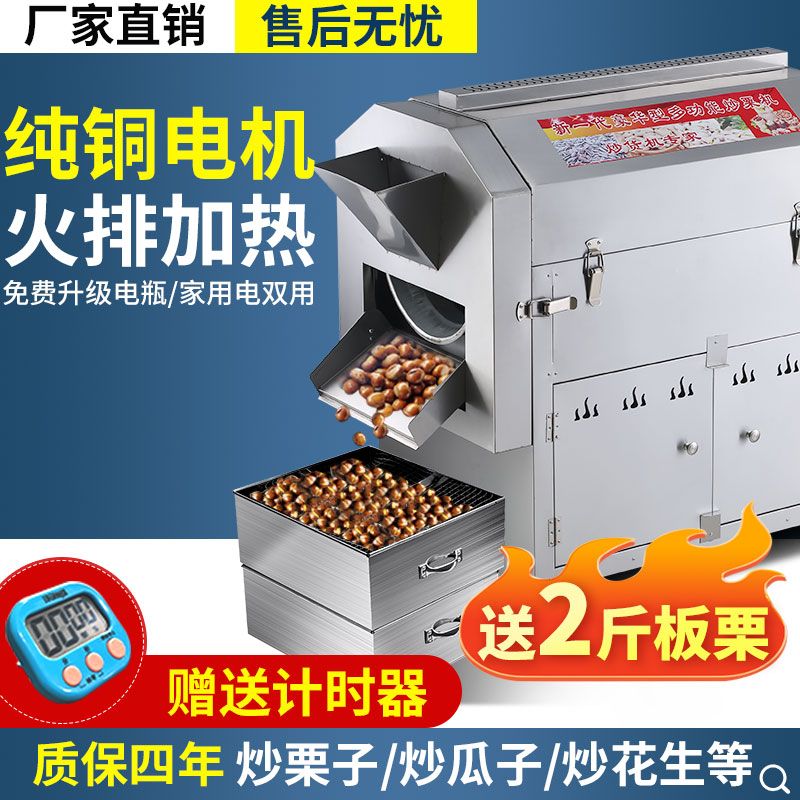 金迦商用芝麻花生瓜子糖炒板栗器电加热炒货机辣椒小型全自动新款