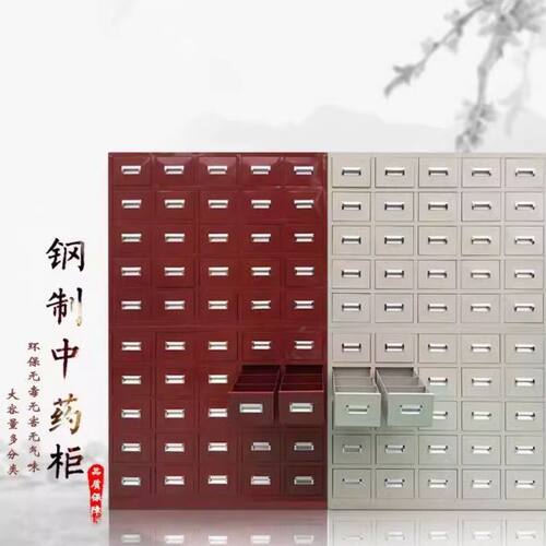 清仓中药柜抽屉式加厚钢
