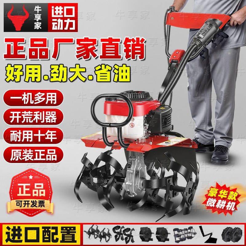 进口农用微耕机小型开沟旋耕机家用四冲程松土犁地锄草翻地四驱
