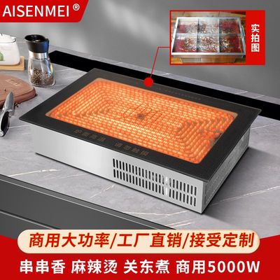 商用电陶炉4200W钛晶长方形烤鱼炉串串麻辣烫关东煮大功率电磁炉