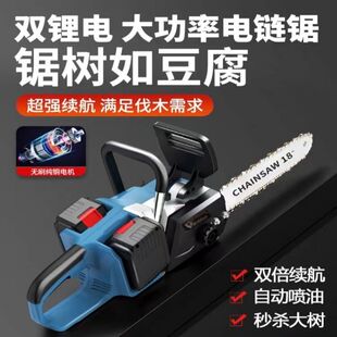 电链锯大功率锂电电锯家用小型手持户外锯柴砍树伐木锯神器 充电式