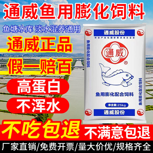 整包通威淡水观赏鱼虾蟹颗粒鱼食