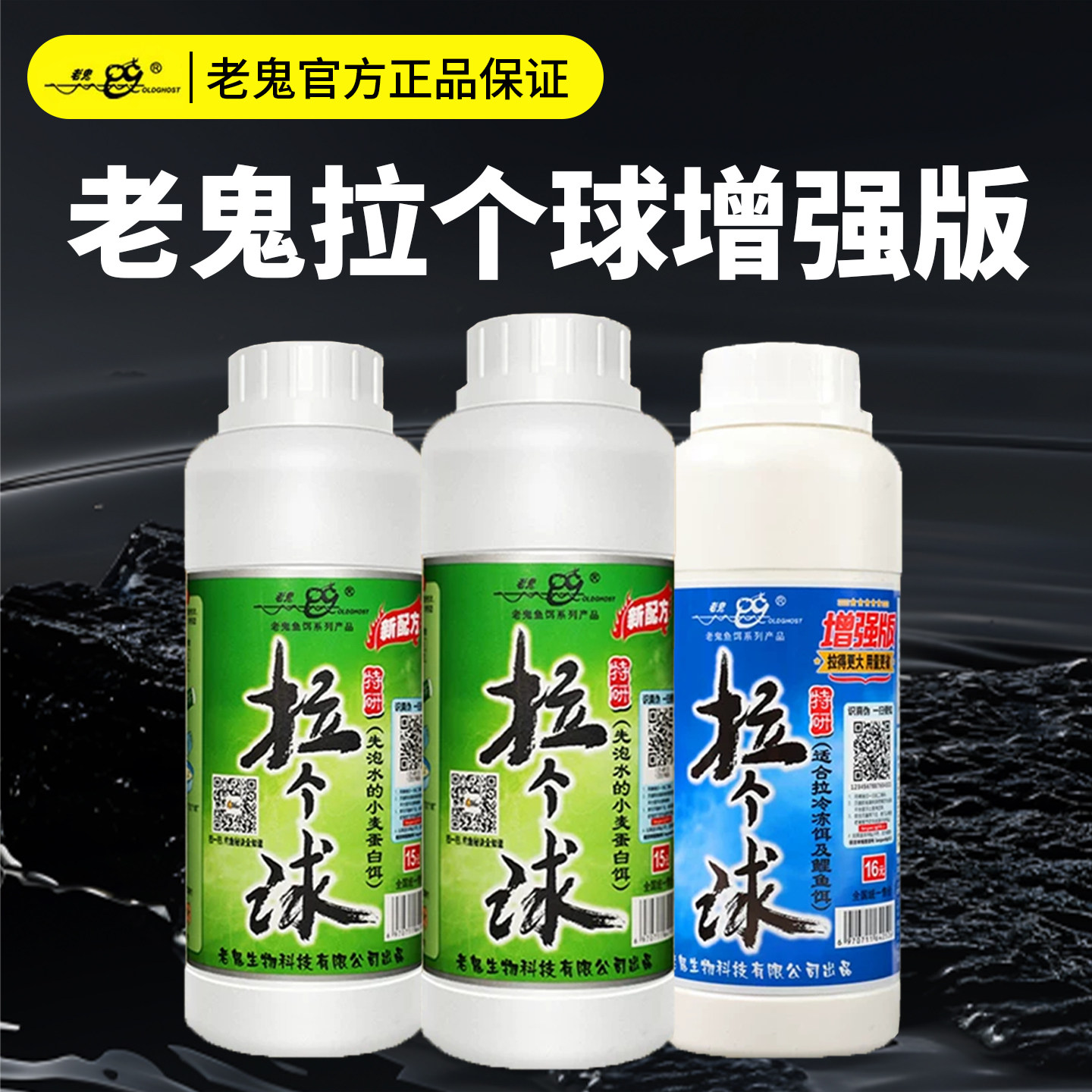 老鬼拉丝粉鱼饵野钓竞技钓巨物鱼专用拉个球青鱼鲤鱼草鱼鲫鱼饵料