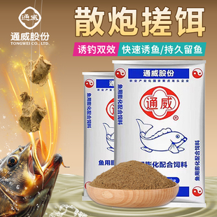 通威小黄面黑坑野钓通杀鱼饵料鲫鱼鲤鱼草鱼通用散炮搓饵混养窝料