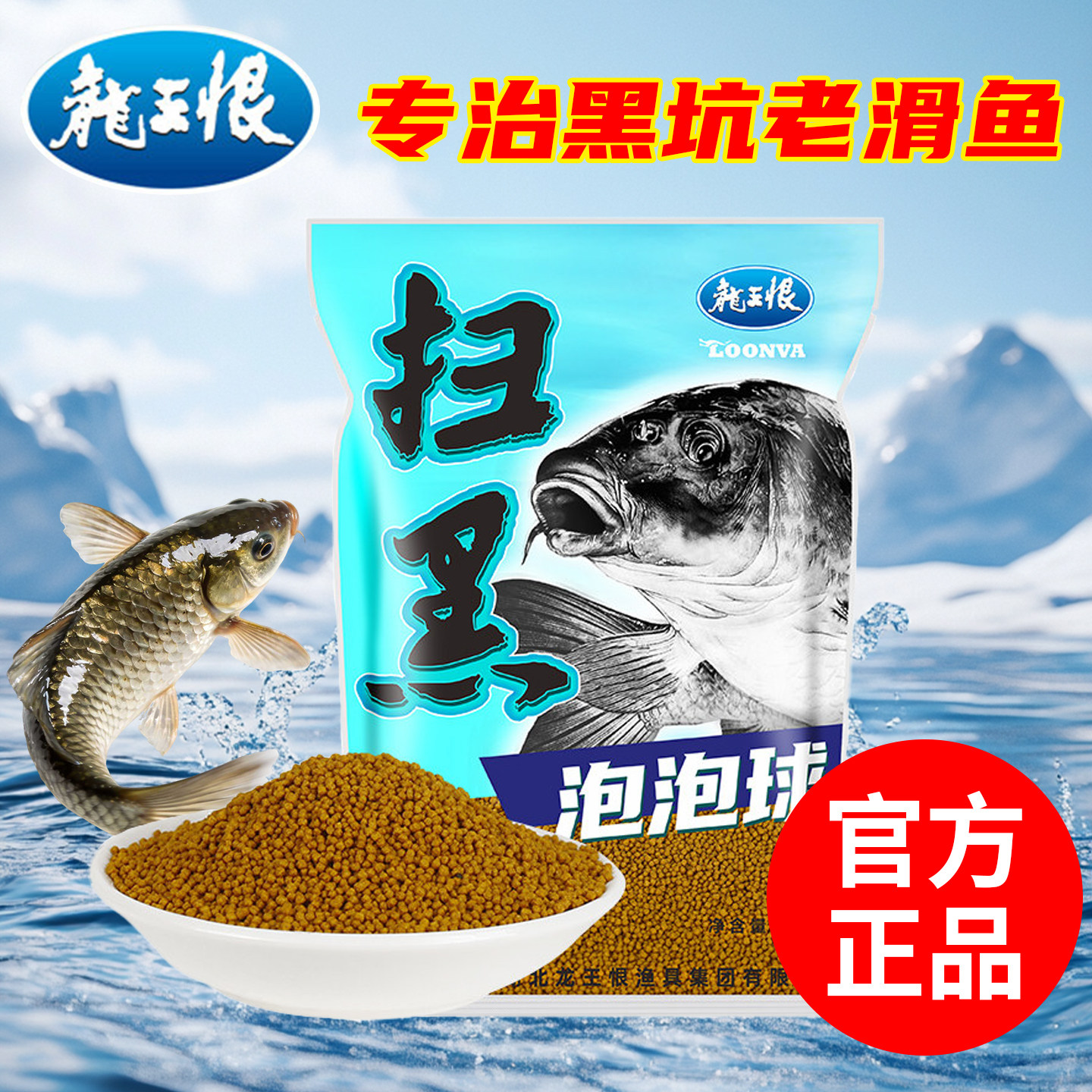 龙王恨泡泡球鱼饵黑坑竞技饵料图片