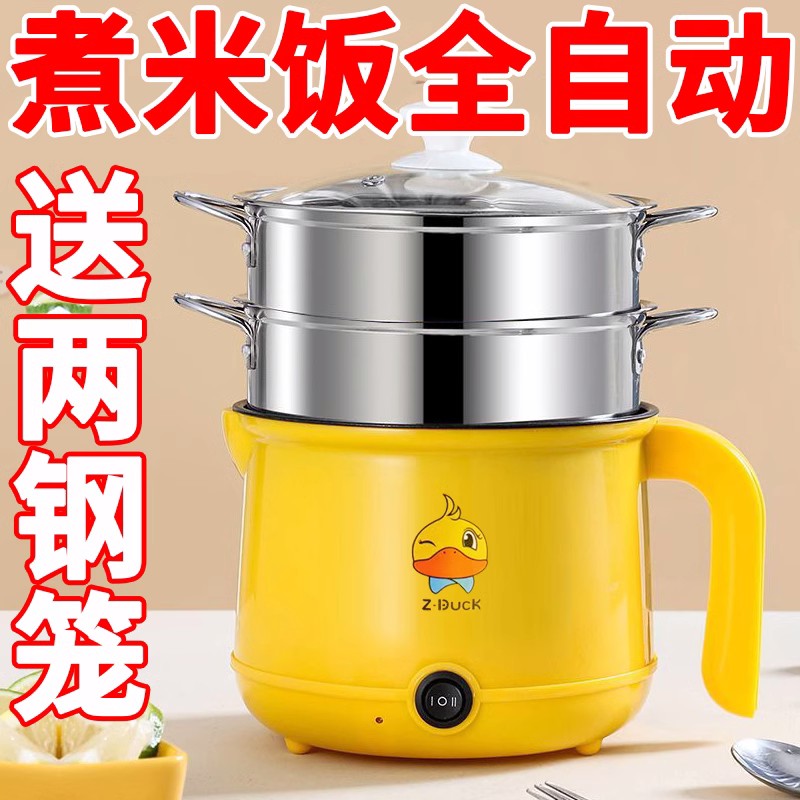 德国旅行便携式多功能锅不粘内胆电煮锅家用一体式炒菜多功能小锅