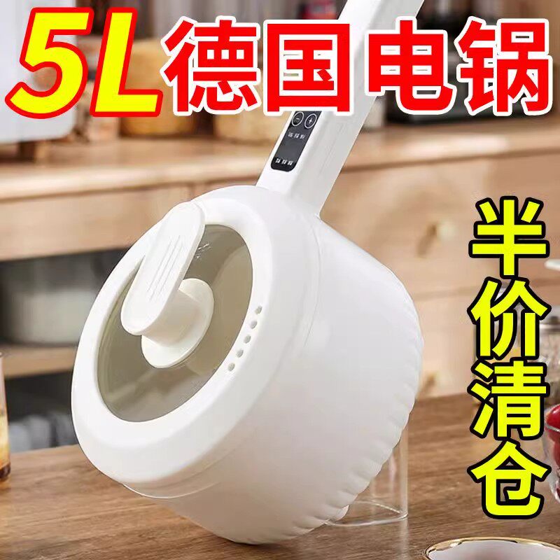 德国电炒锅多功能电煮锅宿舍电饭煲蒸煎烤涮不粘锅电热火锅一体锅
