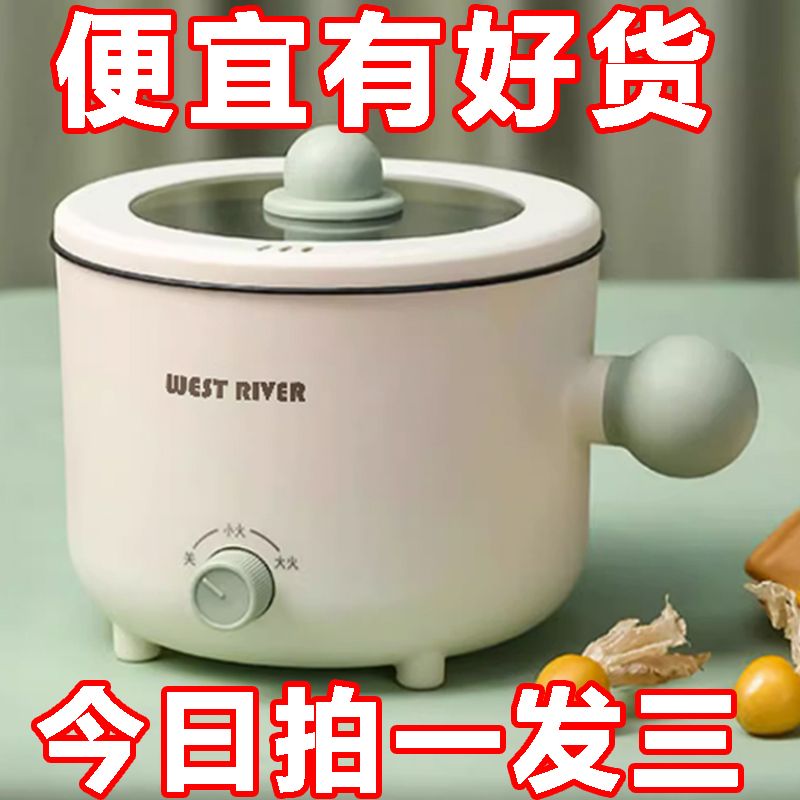 电煮锅学生宿舍小电锅煮面锅多功能家用迷你电饭煲电热火锅不粘锅