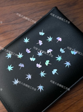 枫叶银杏螺钿片白蝶贝美甲亮片