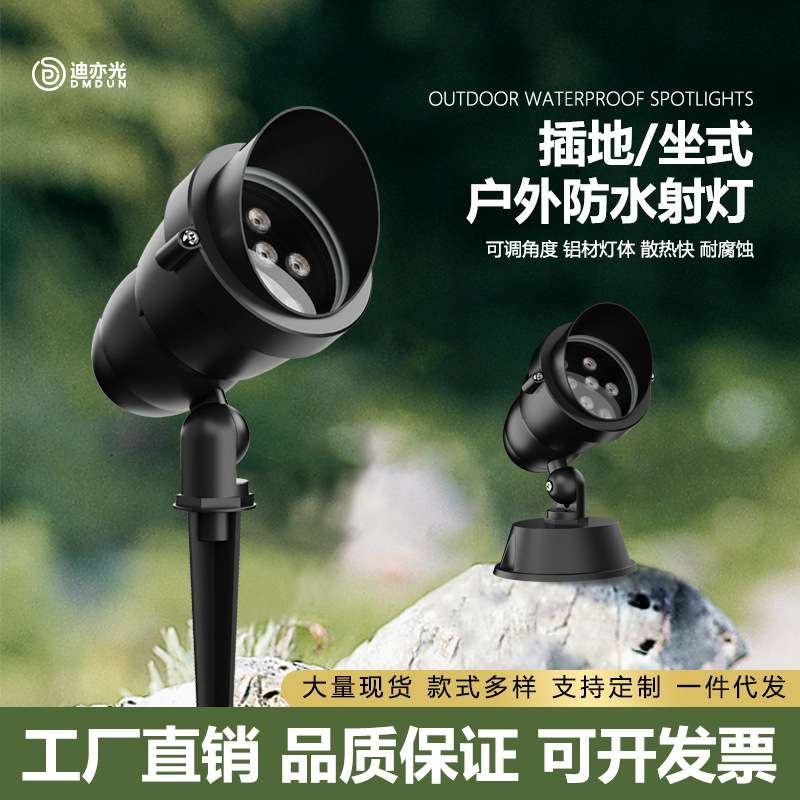 投光灯圆形照树灯射树地插户外景观射灯防水草坪路灯插地灯LED