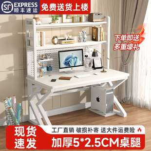 电脑桌子家用简易出租屋学习书桌书架一体办公桌电竞桌 洞洞板台式