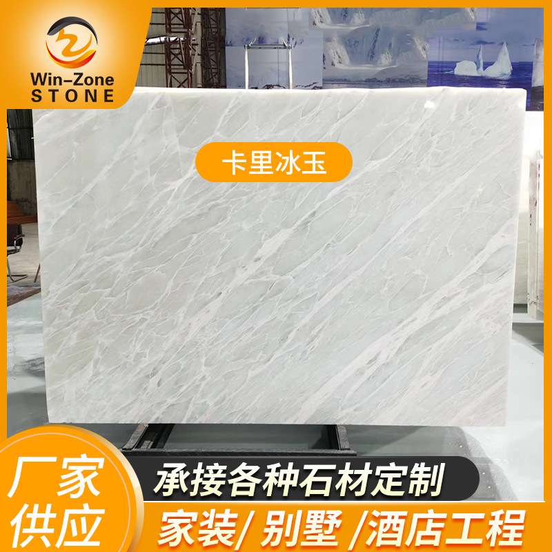 电视背景天然石材客厅卡里冰玉大理石边框装饰金属条现代简约