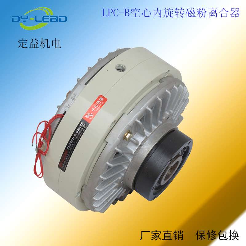 厂家直销FL-400-2型空心轴磁粉离合器法兰式盘止口支撑磁粉制动器